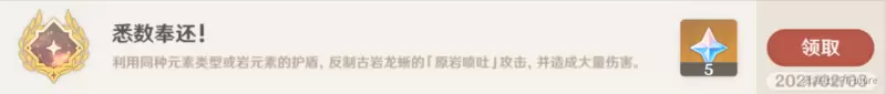 原神恨繁囿兮作土任务详细完成攻略