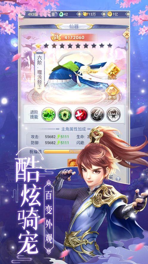 天道命师最新版