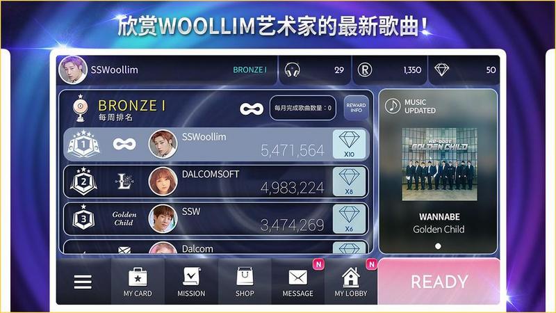 SuperStarWOOLLIM