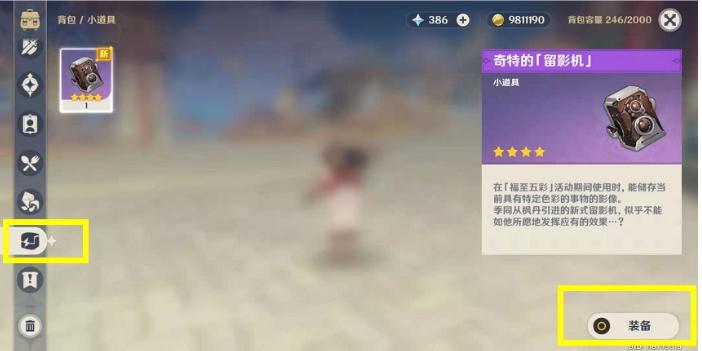 原神留影机怎么拍照 原神留影机拍照方法