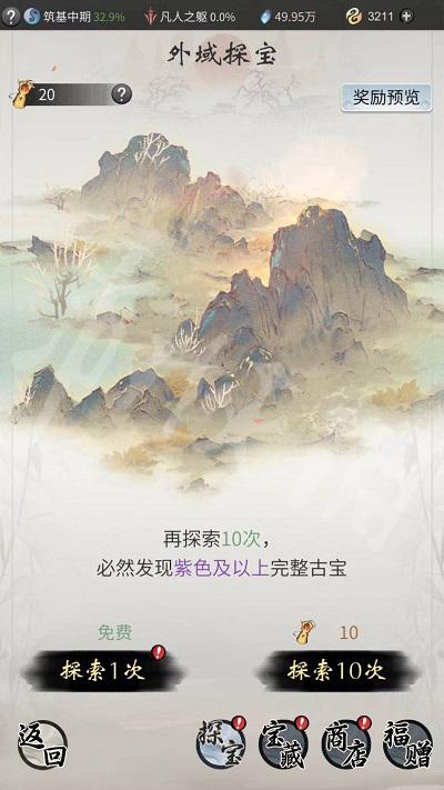 一念逍遥探宝在哪 一念逍遥外域探宝位置一览