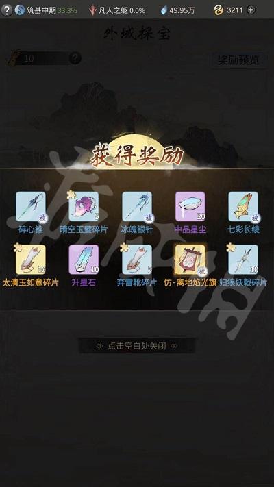 一念逍遥探宝在哪 一念逍遥外域探宝位置一览