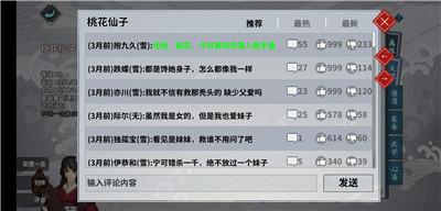 《汉家江湖》:发动吐槽成为江湖高手