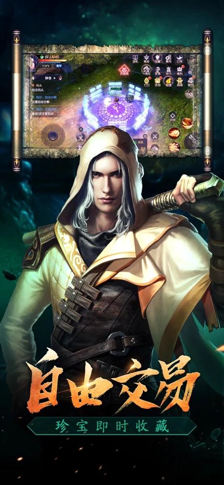 游龙传说之摸金高手