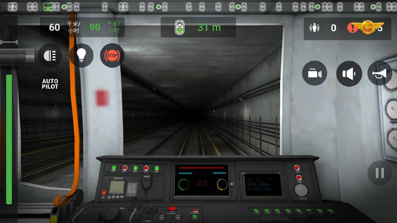 地铁模拟器