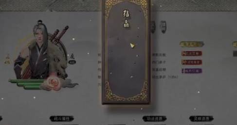 鬼谷八荒咸猪手搭配分析