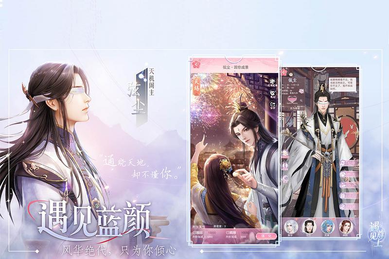 遇见尊上免费版