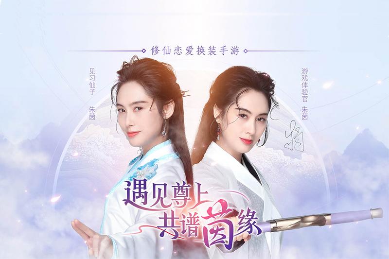 遇见尊上免费版