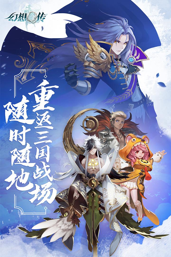 幻想Q传破解版