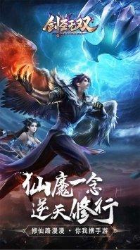 剑圣无双红包版