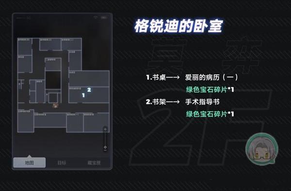 未定事件簿致斯卡提的情诗攻略大全，新活动密码箱密码一览图片4
