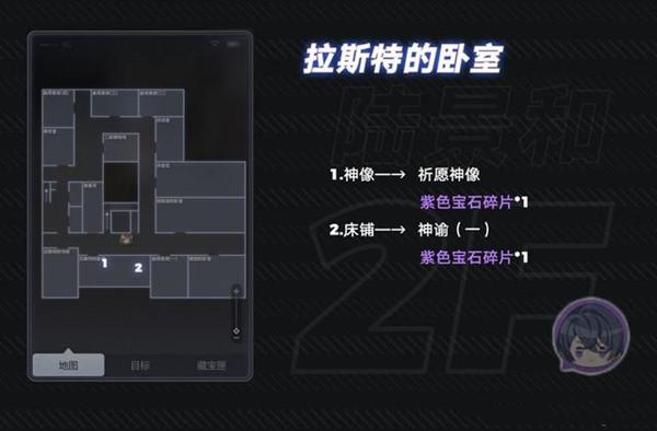 未定事件簿致斯卡提的情诗攻略大全，新活动密码箱密码一览图片8