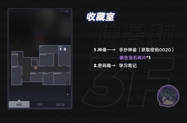 未定事件簿致斯卡提的情诗攻略大全，新活动密码箱密码一览图片9