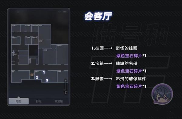 未定事件簿致斯卡提的情诗攻略大全，新活动密码箱密码一览图片7