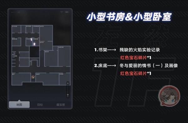 未定事件簿致斯卡提的情诗攻略大全，新活动密码箱密码一览图片11