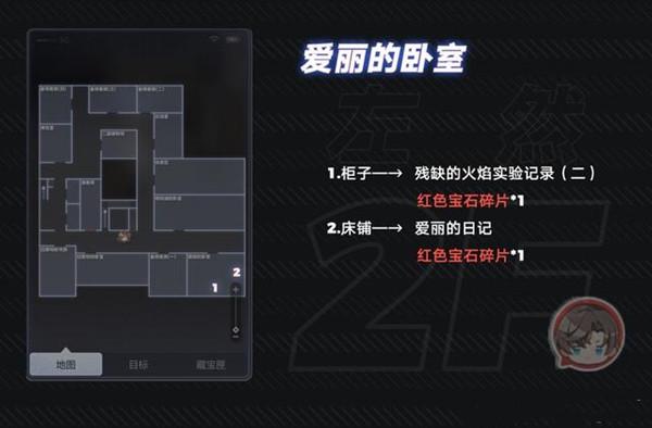 未定事件簿致斯卡提的情诗攻略大全，新活动密码箱密码一览图片12