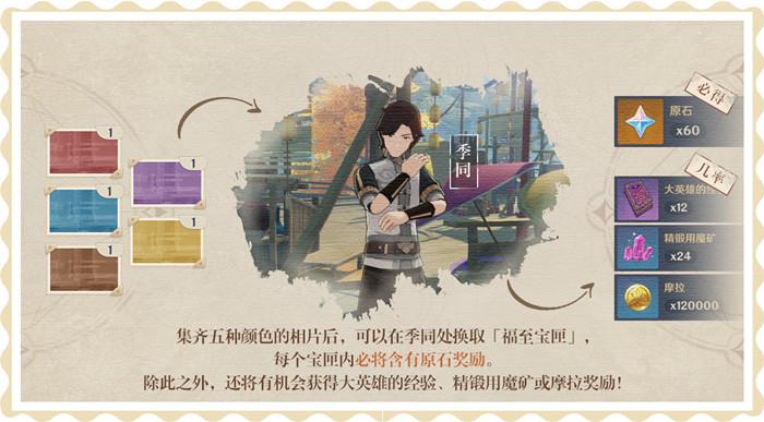 原神带有紫色的采集物有哪些？带有深棕色的采集物拍照位置分享图片2