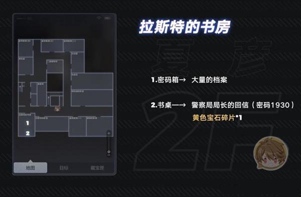 未定事件簿致斯卡提的情诗攻略大全，新活动密码箱密码一览图片16