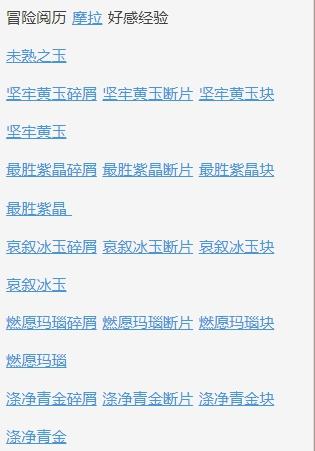 原神古岩龙蜥掉什么，古岩龙蜥怎么打，古岩龙蜥在哪里？图片2