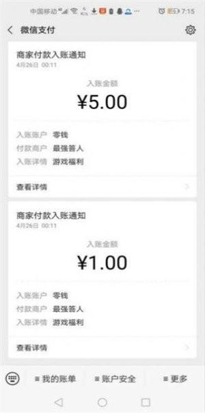 答题强人红包版