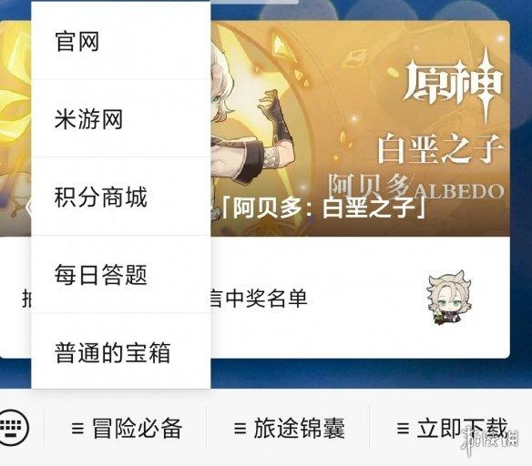 请问小艾咪是哪位角色的外号 原神微信每日答题2月4日答案