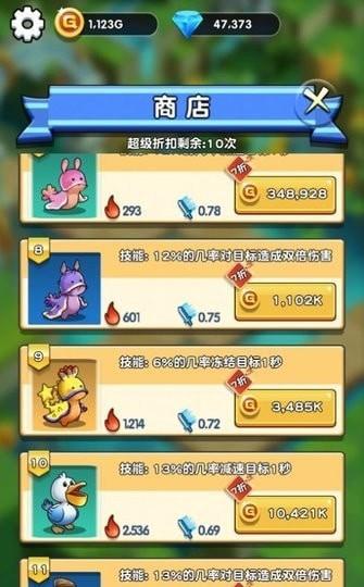 爱捕萌宠九游版