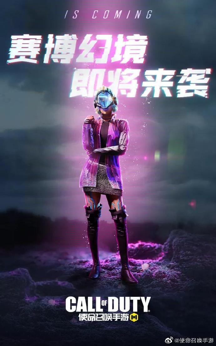 使命召唤手游赛博幻境哪个角色好 赛博新角色及新武器推荐 