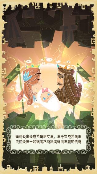 玛丽十世最新版