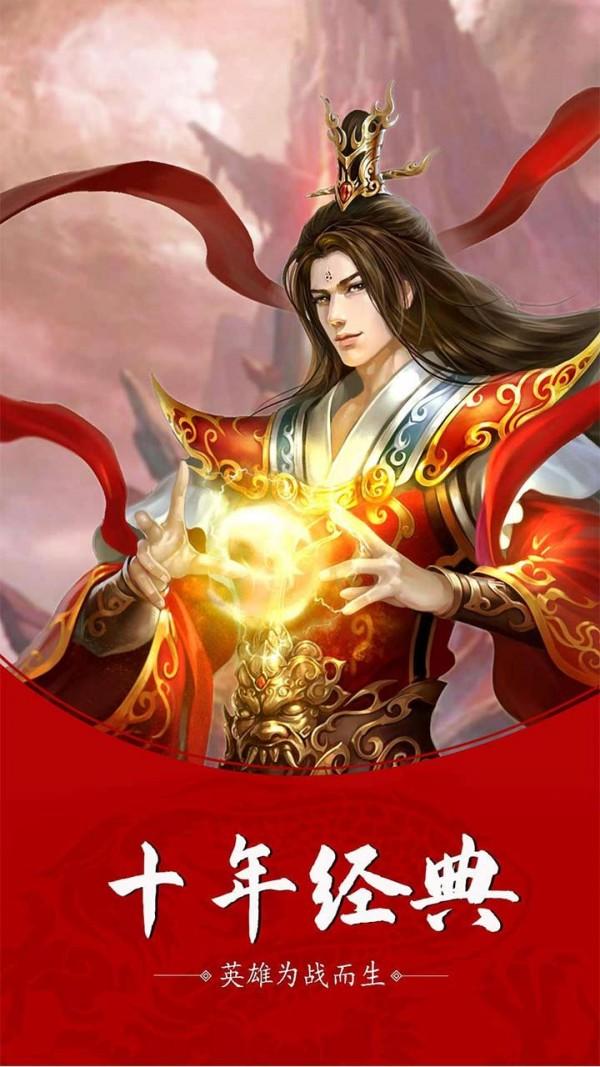 问剑复古传奇最新版