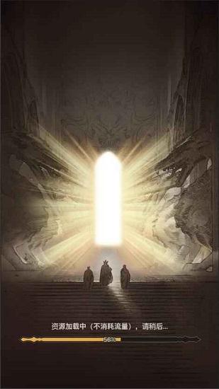 大罗幻境传奇之旅