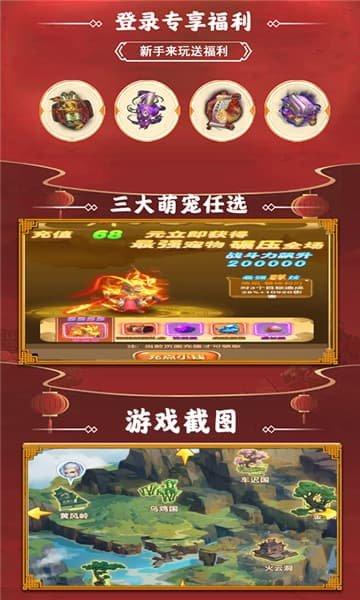 斩魔问道手游