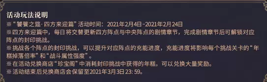 幻书启世录饕餮之筵活动详细攻略一览