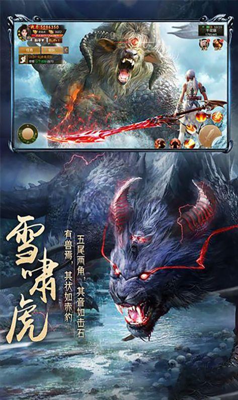 天行道之异兽横行