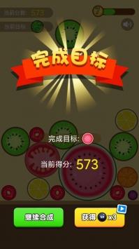 合成大西瓜过年版