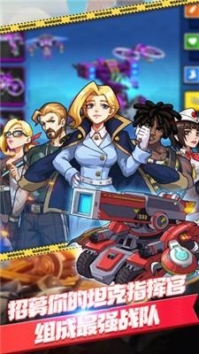 无敌小坦克安卓版