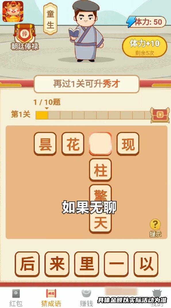 金牛小财神红包版