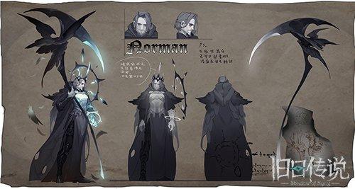 《旧日传说》忧郁国王诺曼角色解析