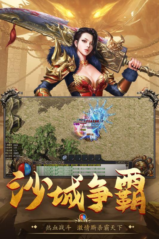 高爆复古传奇无限金币版安卓版