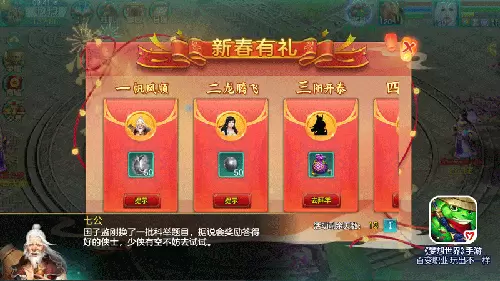 春节活动福利预告《梦想世界》手游战年兽，赢源生