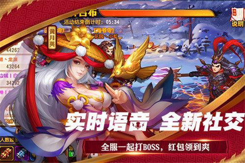 三国杀名将传免费版