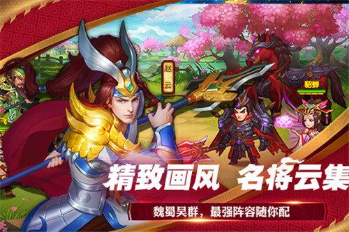 三国杀名将传免费版