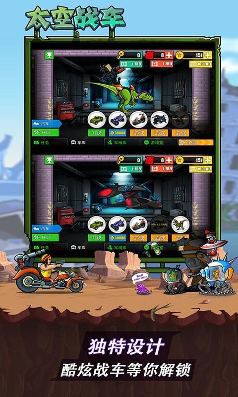 太空战车安卓版下载-太空战车最新版下载