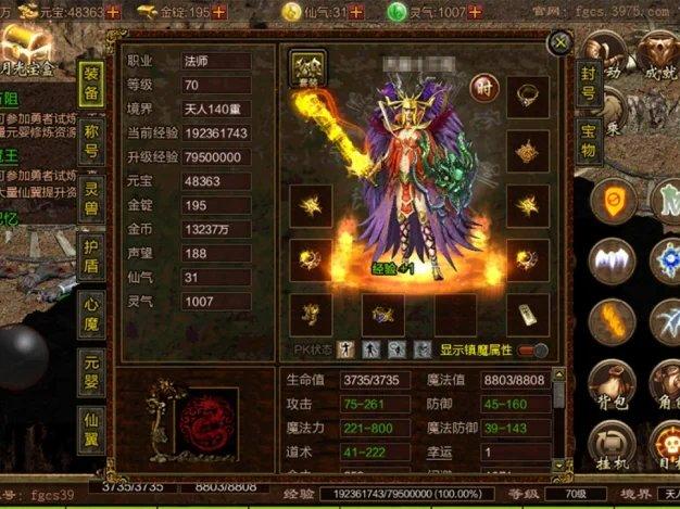 复古传世之赤焰号角