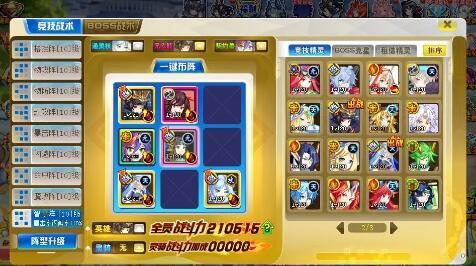 奥奇传说无序之魔速通打法攻略合集