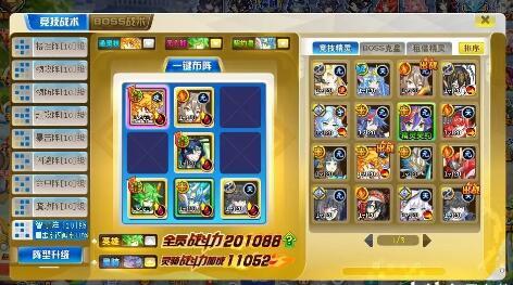奥奇传说无序之魔速通打法攻略合集