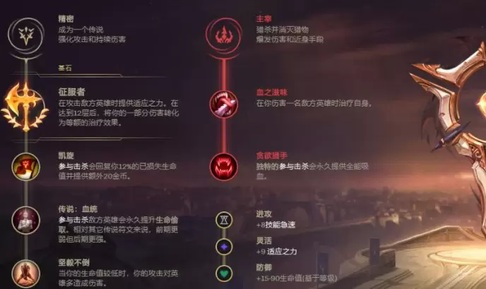 LOL2021人马无限火力出装天赋符文一览
