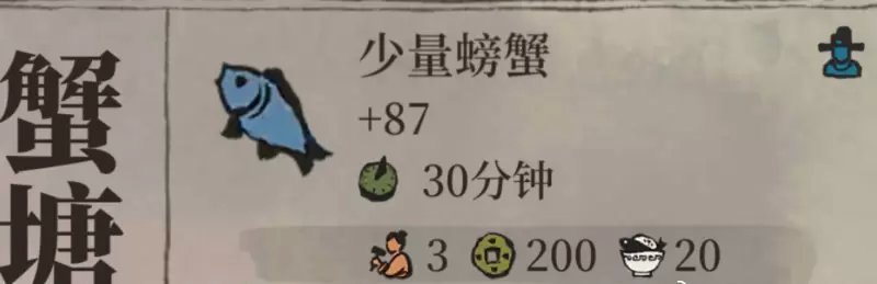 江南百景图螃蟹快速获取方式一览