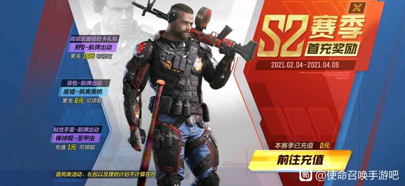 使命召唤手游棒球棍圣甲虫怎么获得