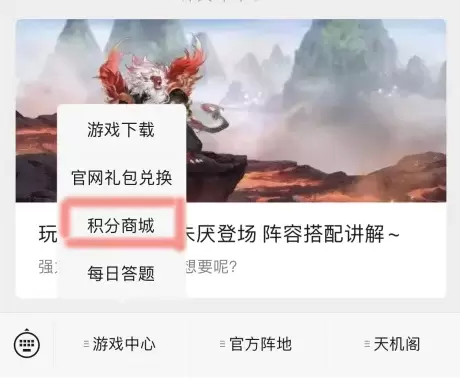 三国志幻想大陆2.4每日答题答案是什么 三幻2月4日每日答题答案一览