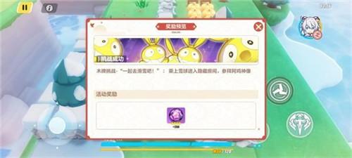 崩坏3神州漂流记辞旧木牌挑战全关卡攻略